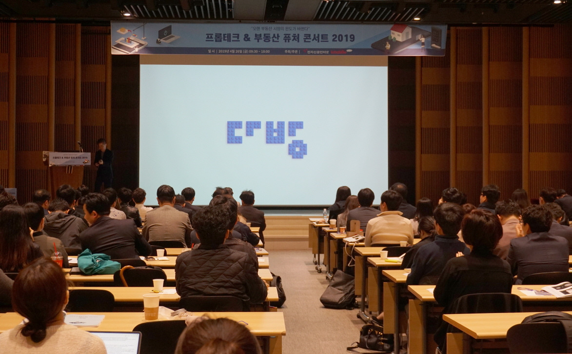 프롭테크 부동산 퓨처 콘서트 2019_다방 (3).jpg