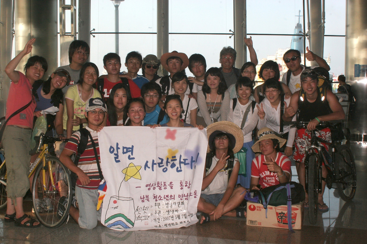 2007 남북청소년자전거하이킹,제주.jpg