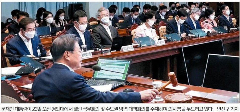 중앙일보_중앙일보_03_정치_03면_20200624.jpg