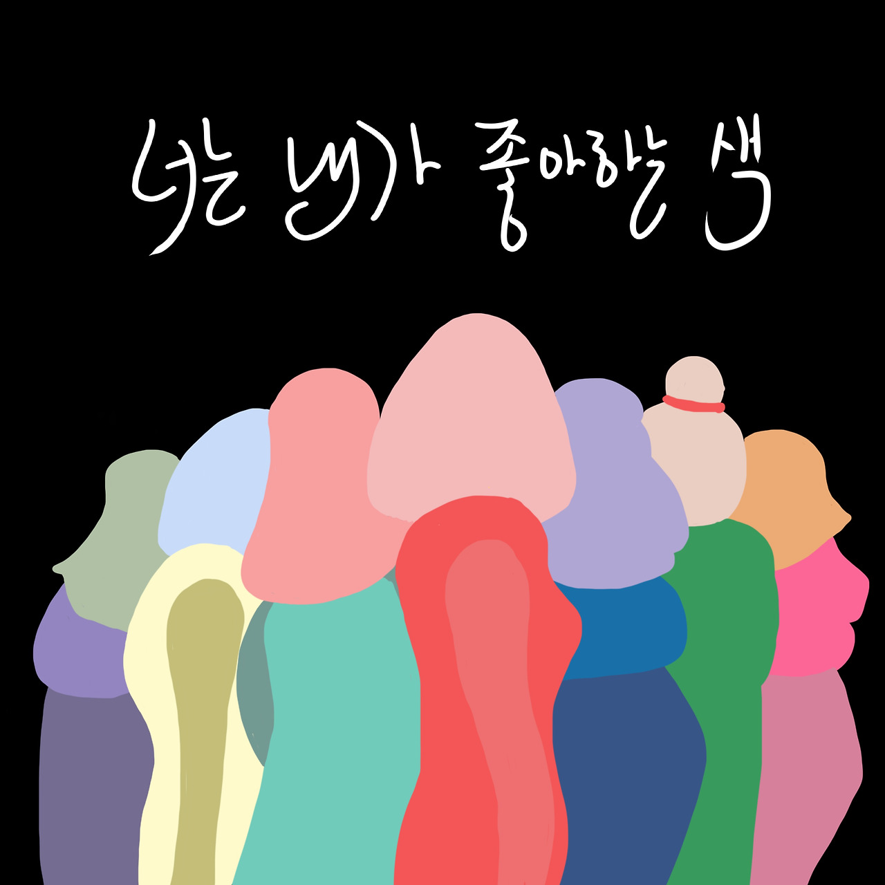 1_People_As_Nature 2.jpg