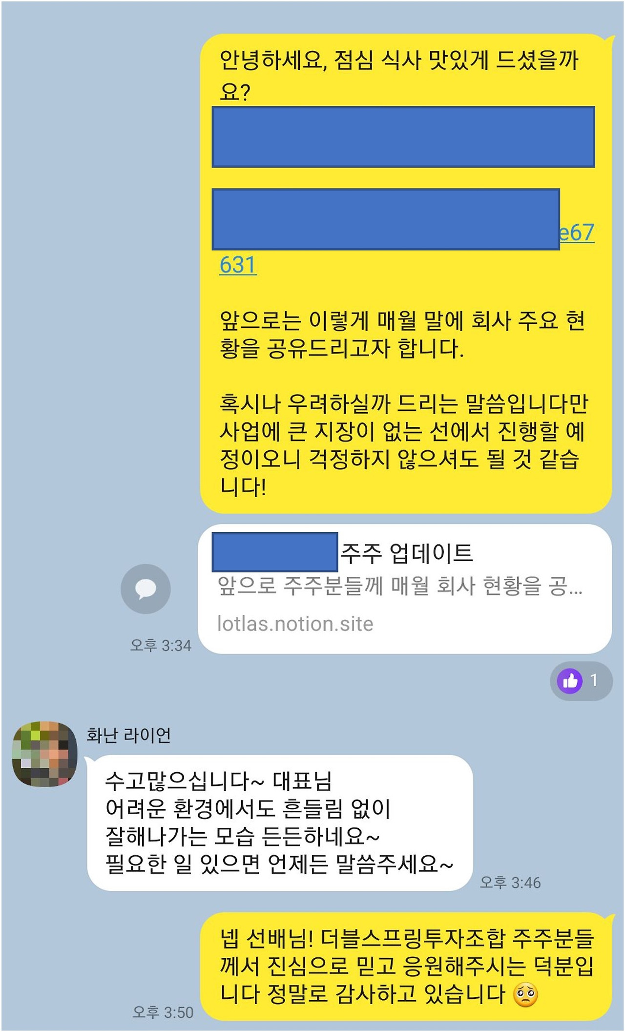 더블스프링 응원 카톡.jpg