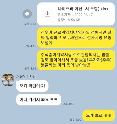 진우님 최종 합류.jpg