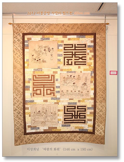quilt_show_2012_07.jpg