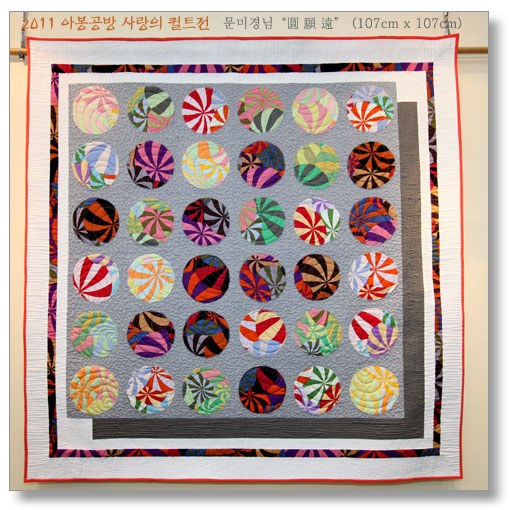 quilt_show_2011_29.jpg