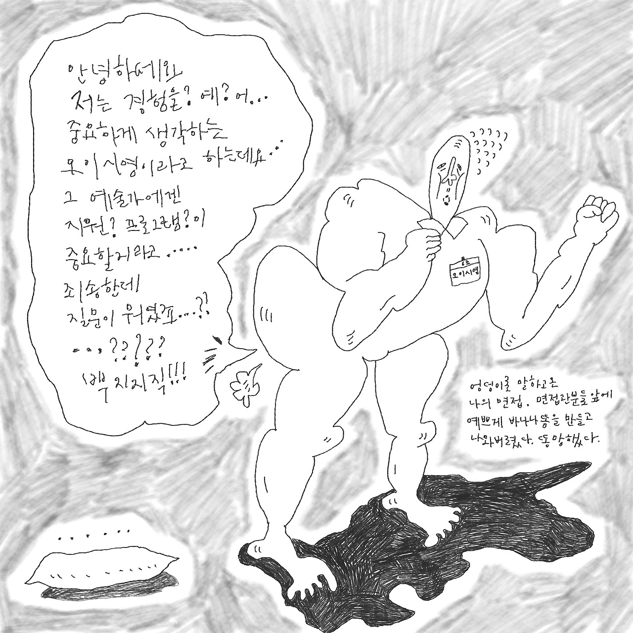 멋진 바나나똥.jpg