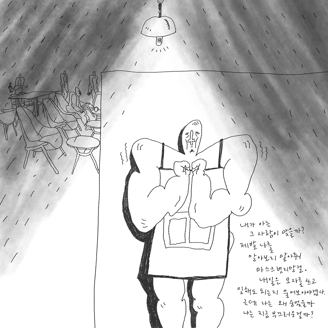 벽에 숨어버린 거인.jpg