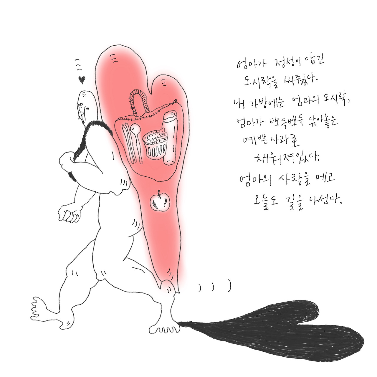 엄마의_사랑을_메고.jpg
