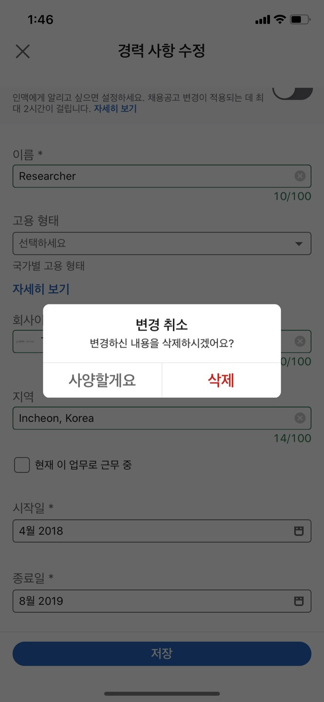 경력사항수정 (2).jpg