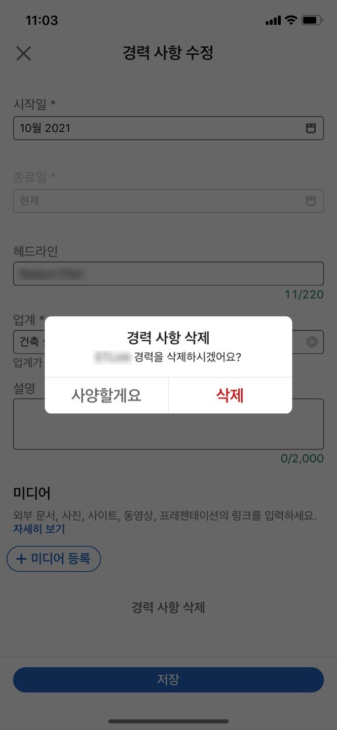 경력사항수정 (3).jpg