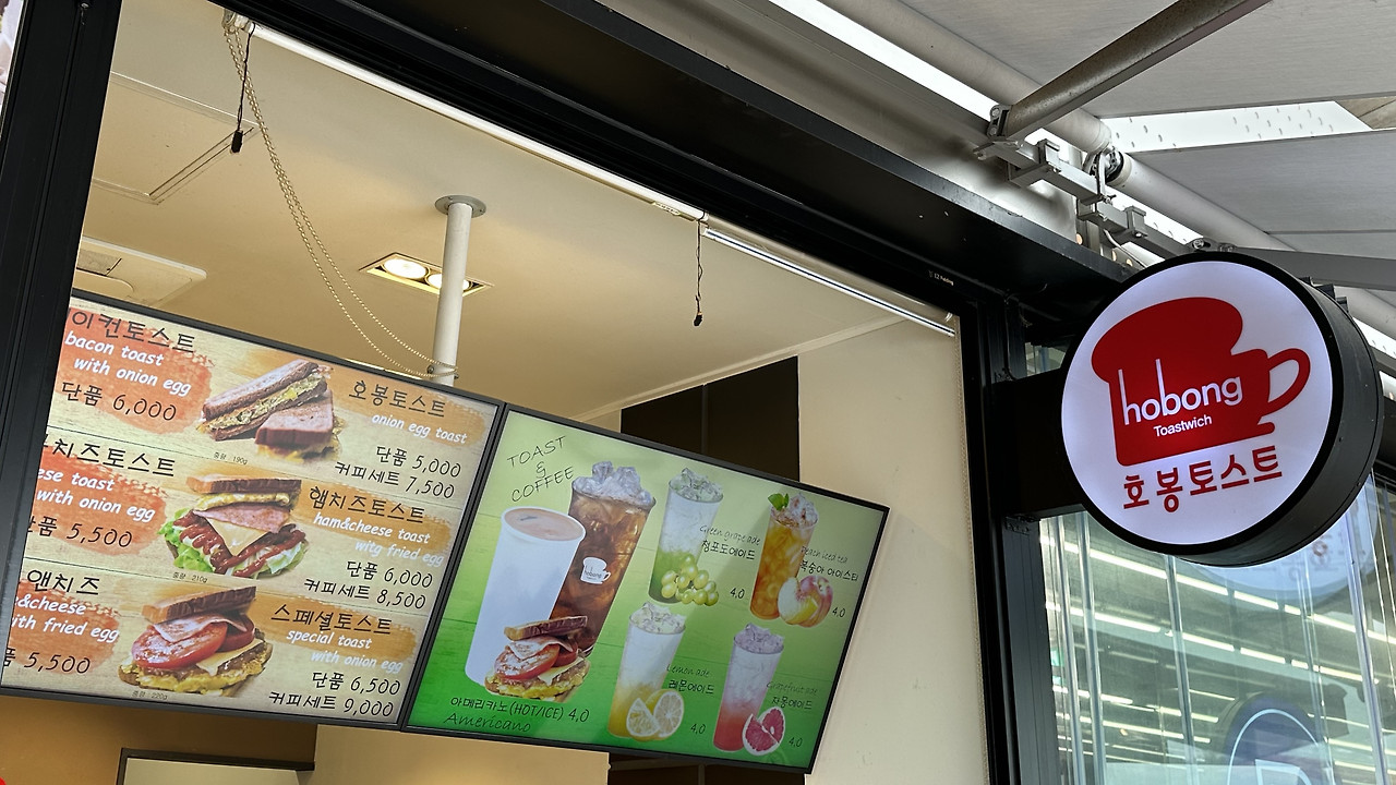 1. 호봉토스트.jpg