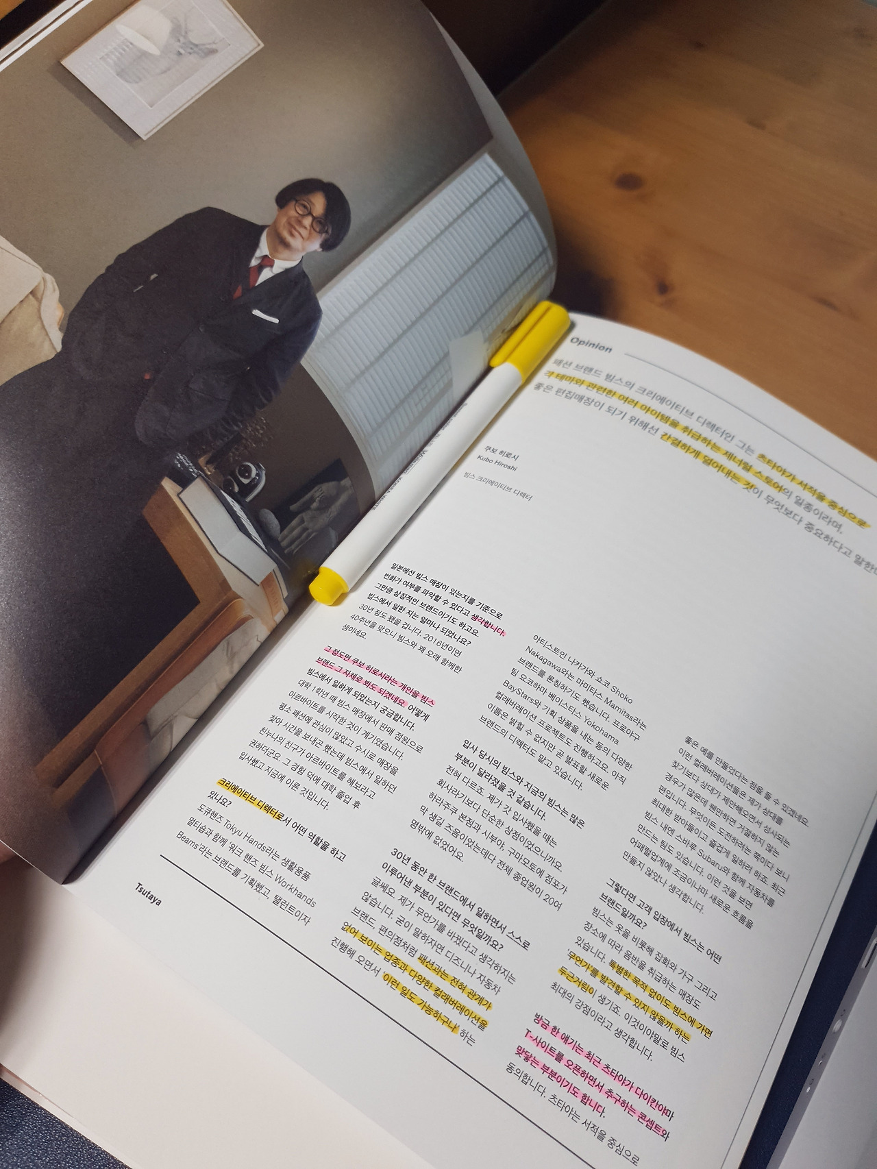 매거진B츠타야 인터뷰.jpg