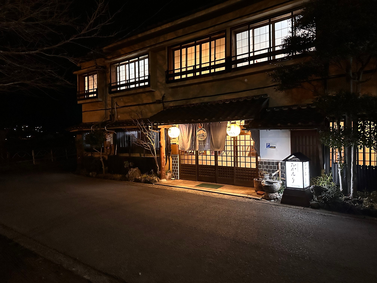 밤 오카에리 사선.jpg