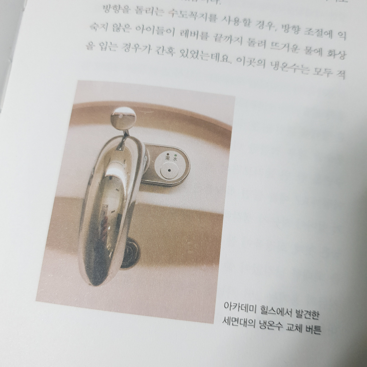 롯폰기 아카데미 힐스 화장실 세면대.jpg