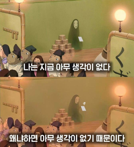 아무생각이 없다.jpg