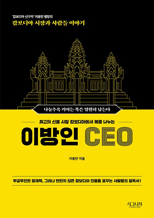 이방인 CEO.jpg