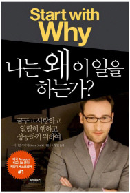 s_03 Start with WhyKR.jpg