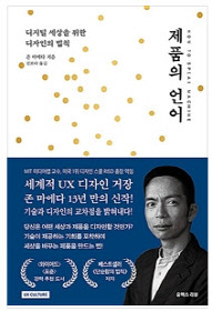 s_07 How to speak machine.jpg