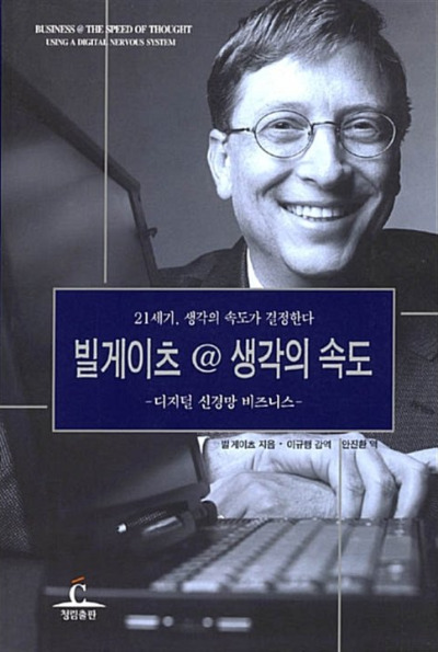 생각의 속도.jpg