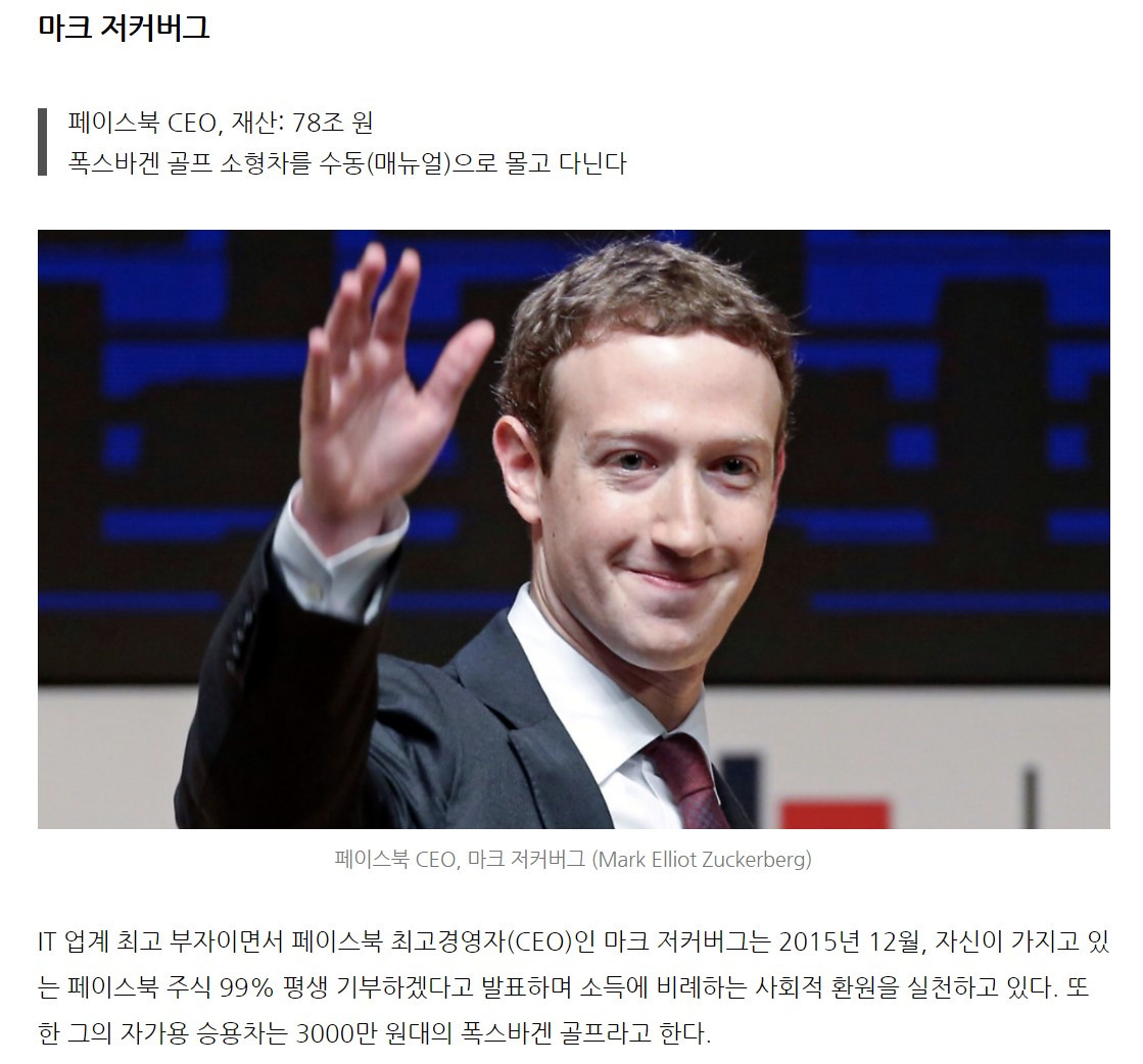 마크저커버그.jpg