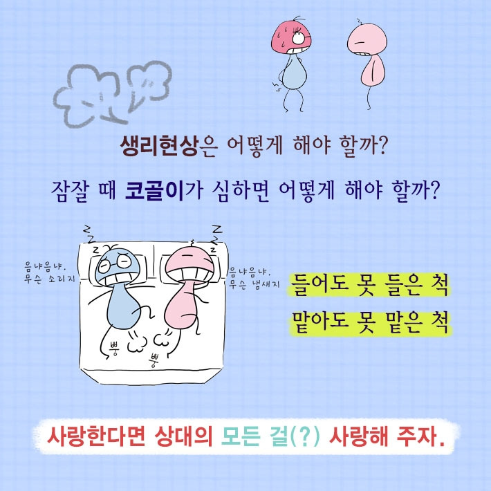 신혼일기_4.jpg