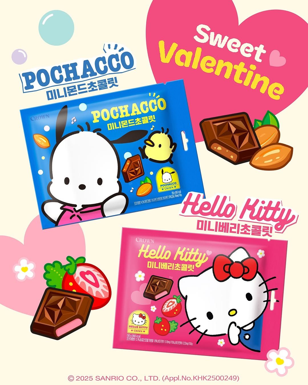 #EVENT #NEW미니베리&미니몬드 초콜릿과 Sweet Valentine♥크라운만의 달콤~한 발렌타인데이를 위해헬로키티와 포차코가 함께해요!상큼한 딸기맛을 담은 헬로키티 미니베리 초콜릿,고소한 아몬드맛을 담은 포차코 미니몬드 초콜릿.jpg
