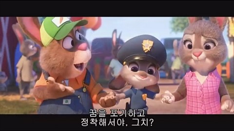 주토피아 꿈2.jpg