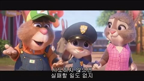 주토피아 꿈4.jpg