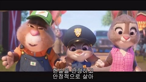 주토피아 꿈3.jpg