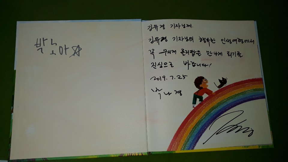 KakaoTalk_20190801_010911270(무지개 롤리팝 작가의 편지).jpg