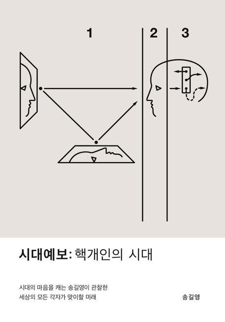 시대예보.jpg