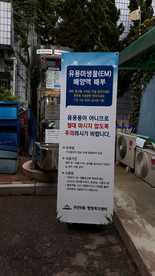 KakaoTalk_20190711_141935002(배양액 홍보).jpg