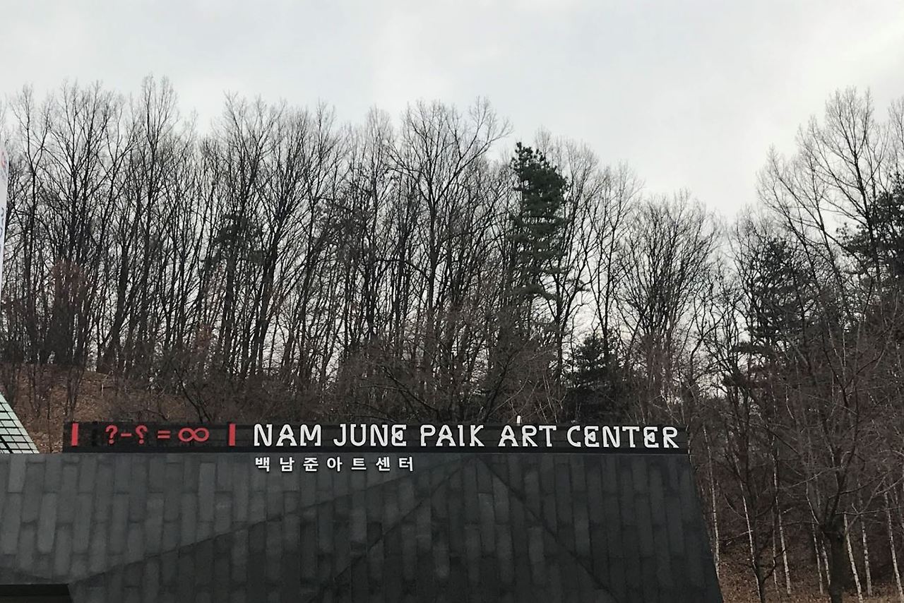 백남준건물2.jpg