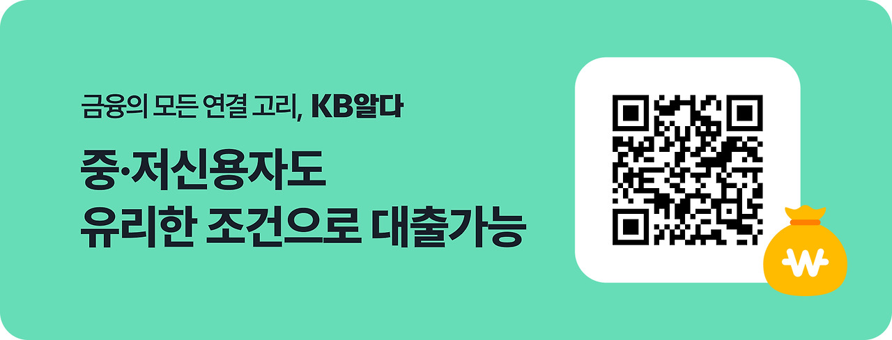 중저신용자 정부정책_900x500.jpg