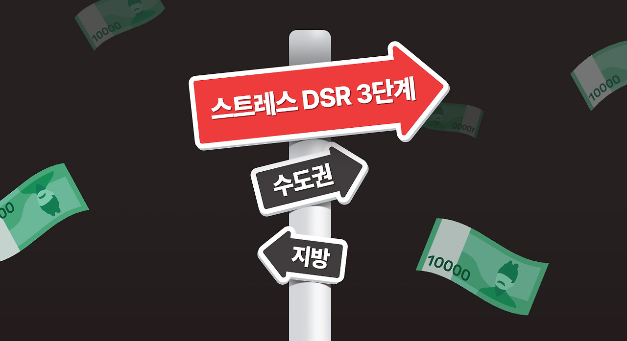 스트레스DSR-3단계_cover.jpg