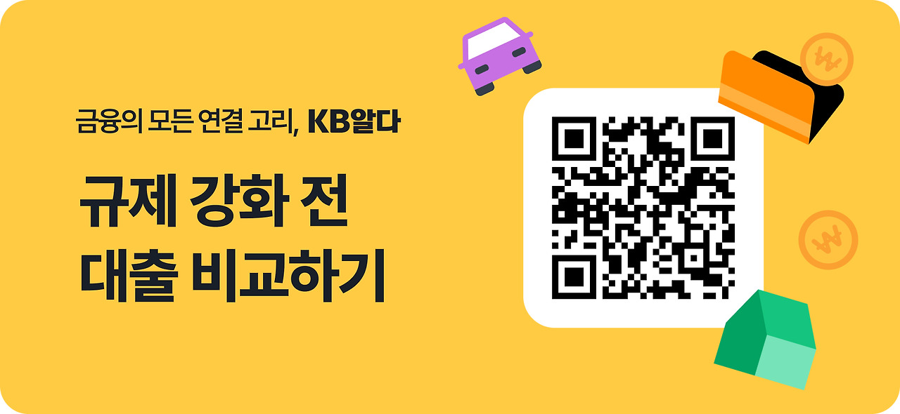 2025년 부동산_배너_900x500.jpg