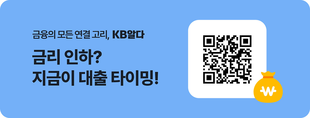 한국은행 기준금리 인하_900x500.jpg