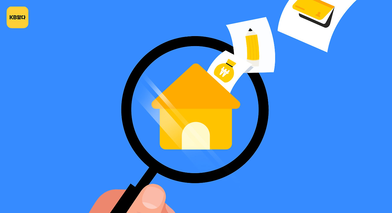 후순위대출 고려.jpg