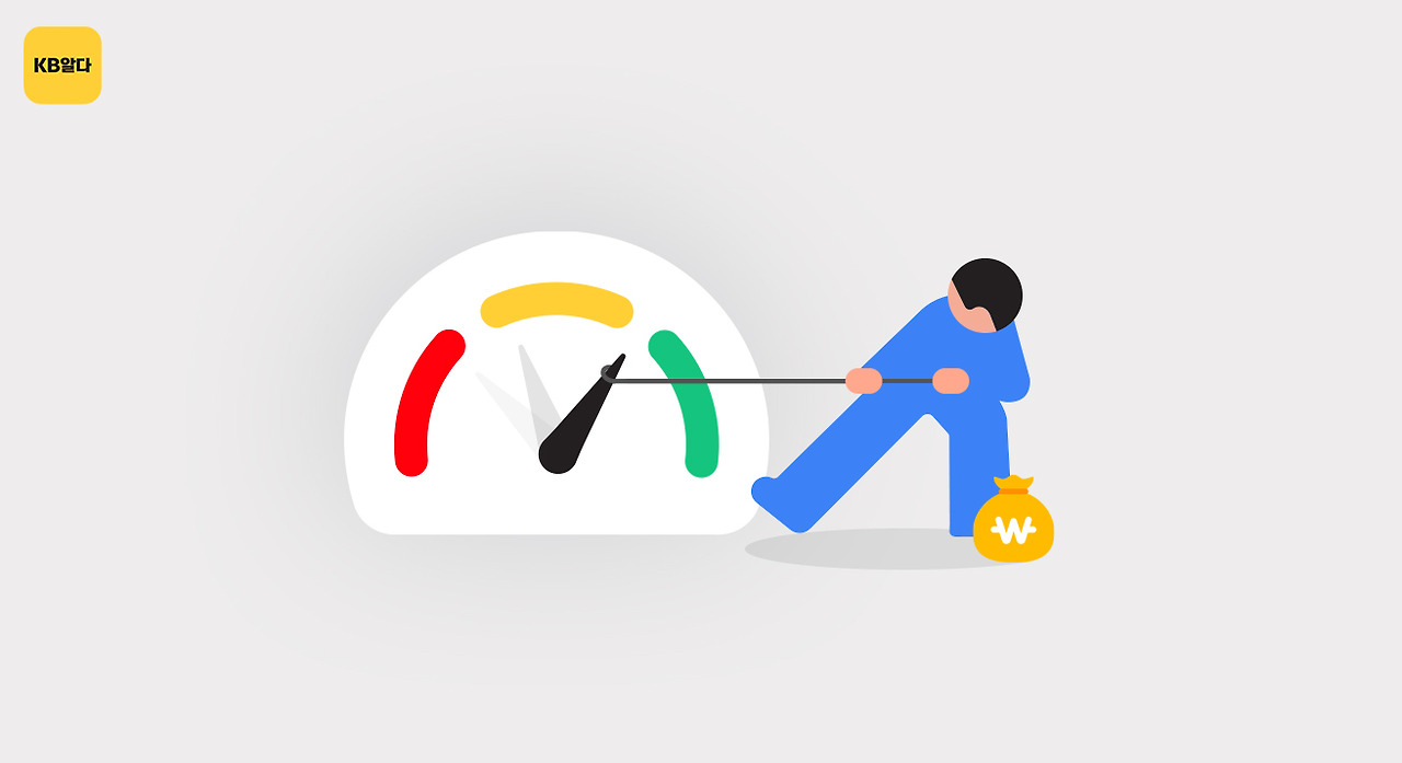 신용점수 낮아도_cover.jpg