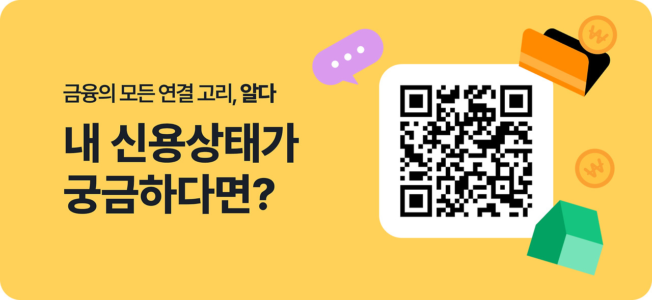 브런치_낮은 신용점수_900x500.jpg