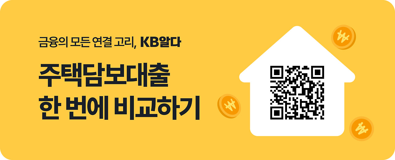 후순위 주택담보대출 상환방식 비교_배너_900x500.jpg