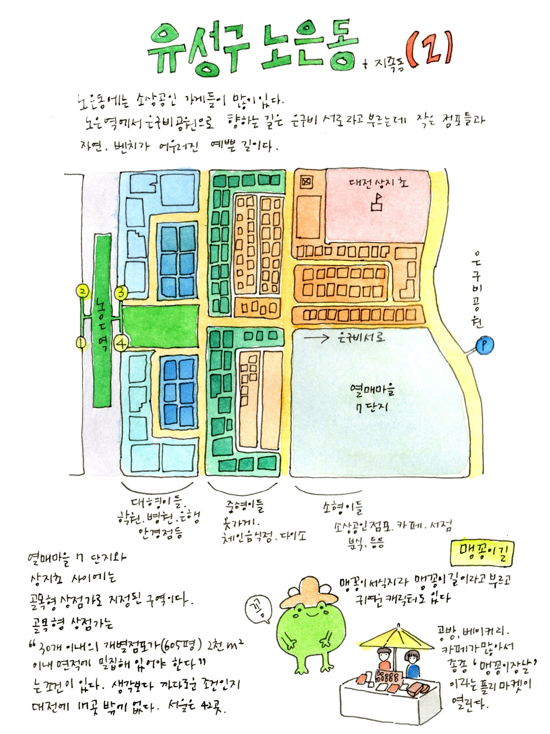 03 노은동2 01.jpg