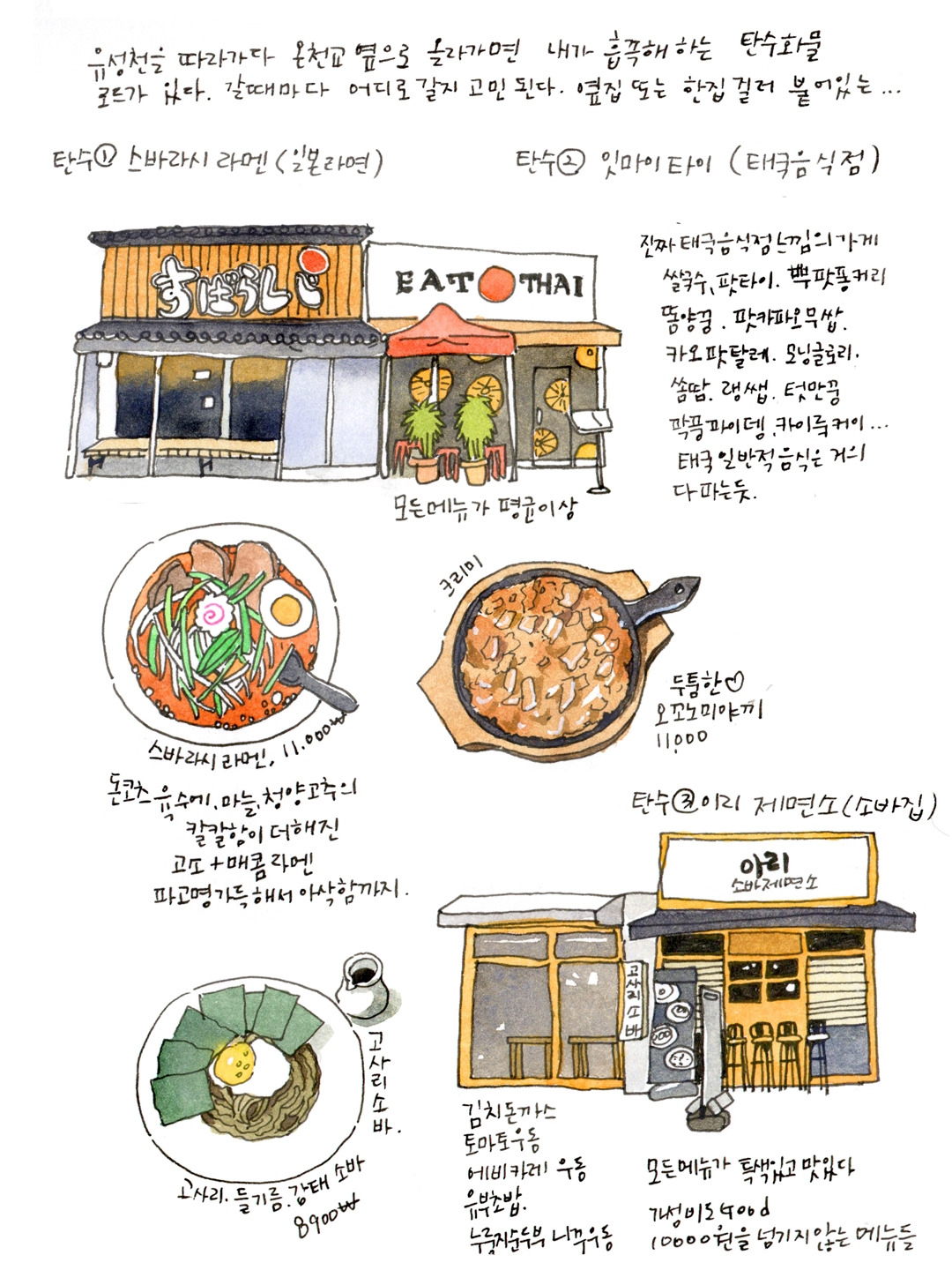 04 유성온천03.jpg