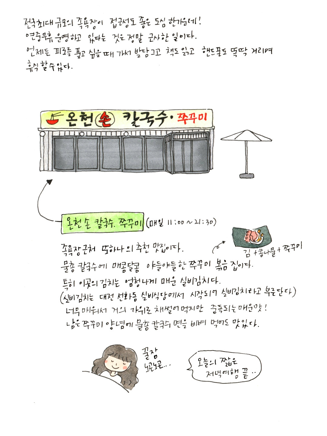 05 유성온천06.jpg