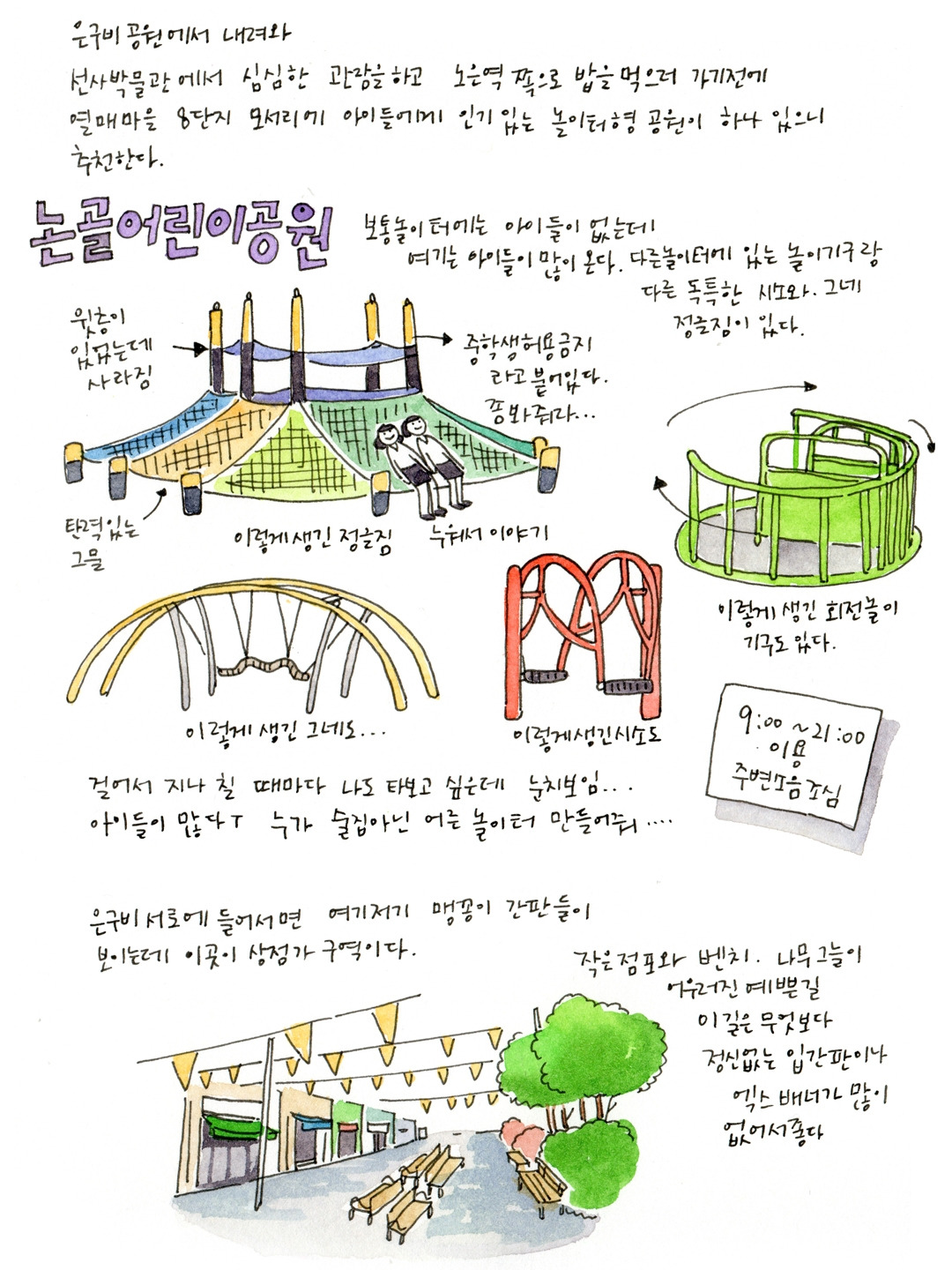 03 노은동2 02.jpg