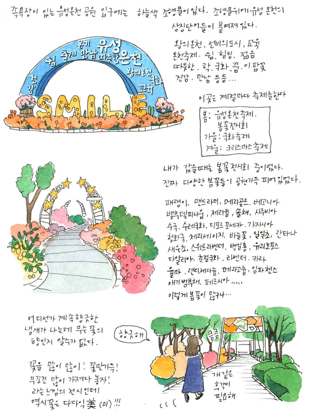 05 유성온천02.jpg