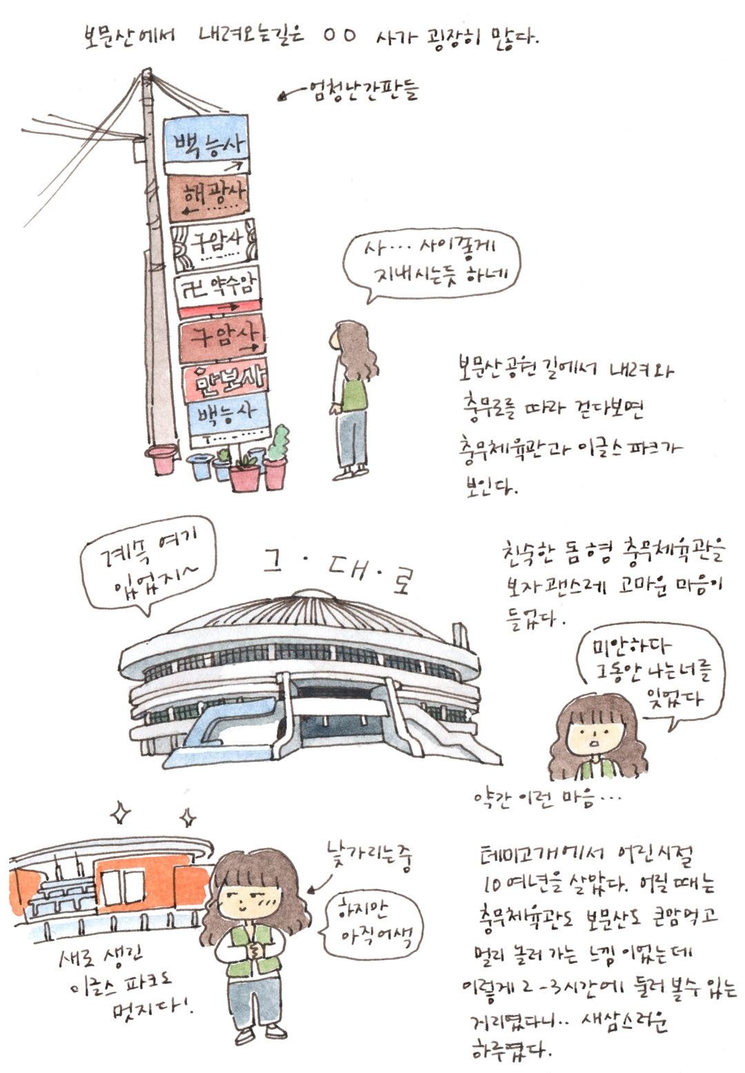 01 보문오거리06.jpg