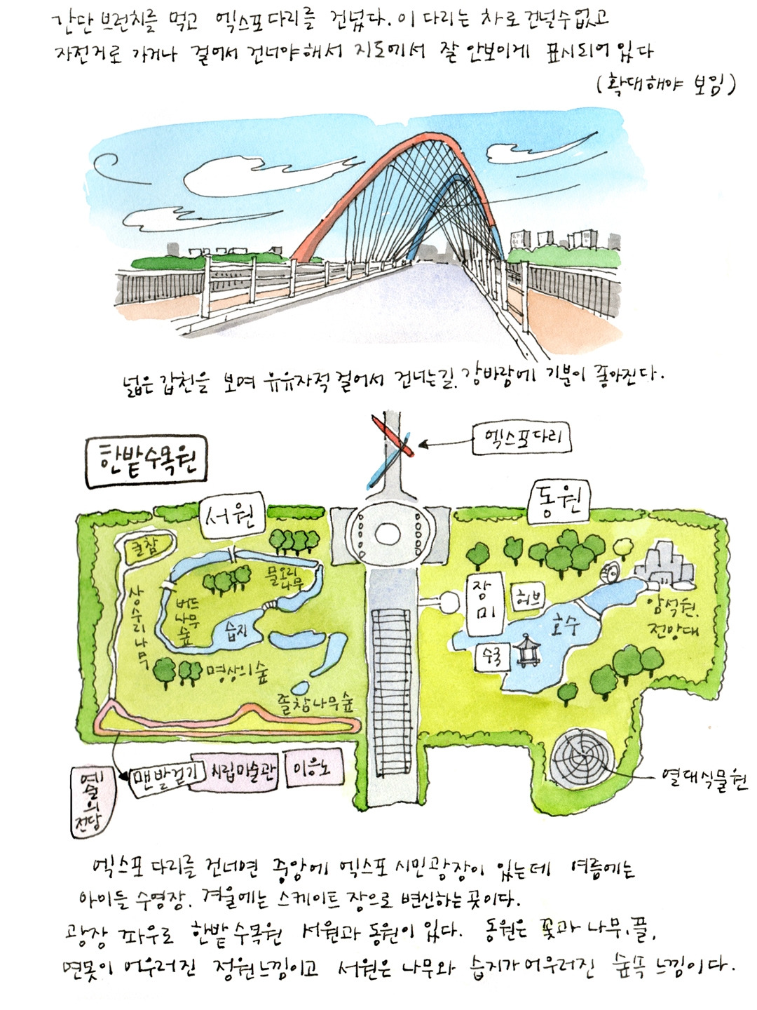 08 미술관옆수목원02.jpg