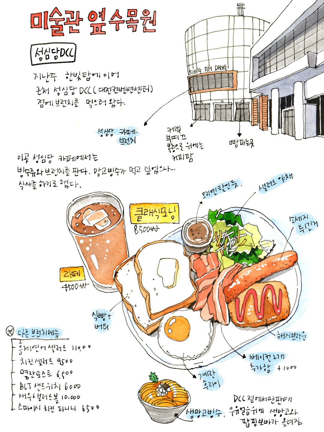 08 미술관옆수목원01.jpg