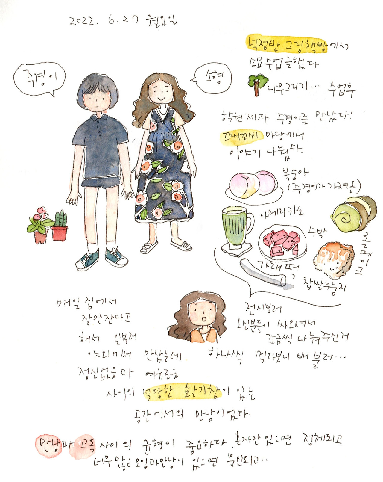 [작업실의 사람들 그림일기] 저 창고를 어떻게 쓰지?
