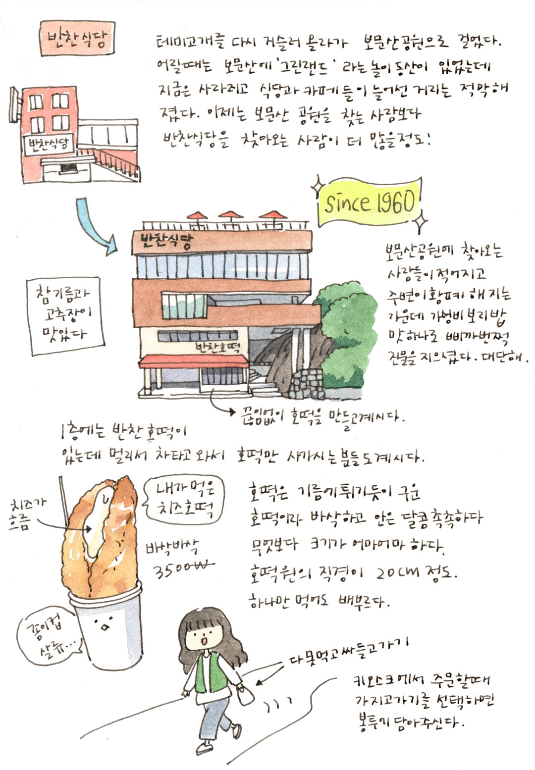 01 보문오거리05.jpg